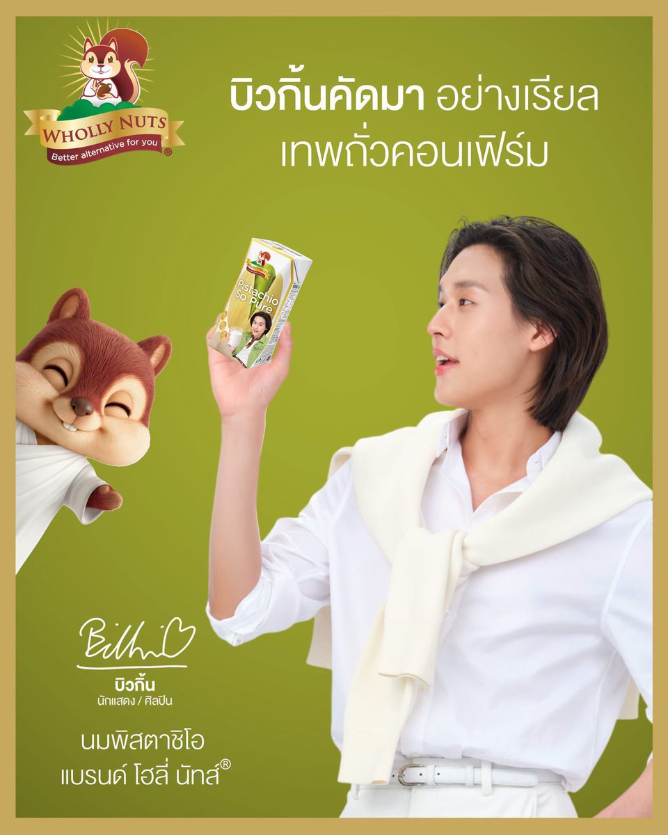 kkhunlu's tweet photo. โหหห รูปนี้หล่อมากก คุณชายสุดๆ😍

#WhollyNuts  #กล่องนี้ที่บิวกิ้นชอบ #Bbillkin https://t.co/z3f1sB39eS