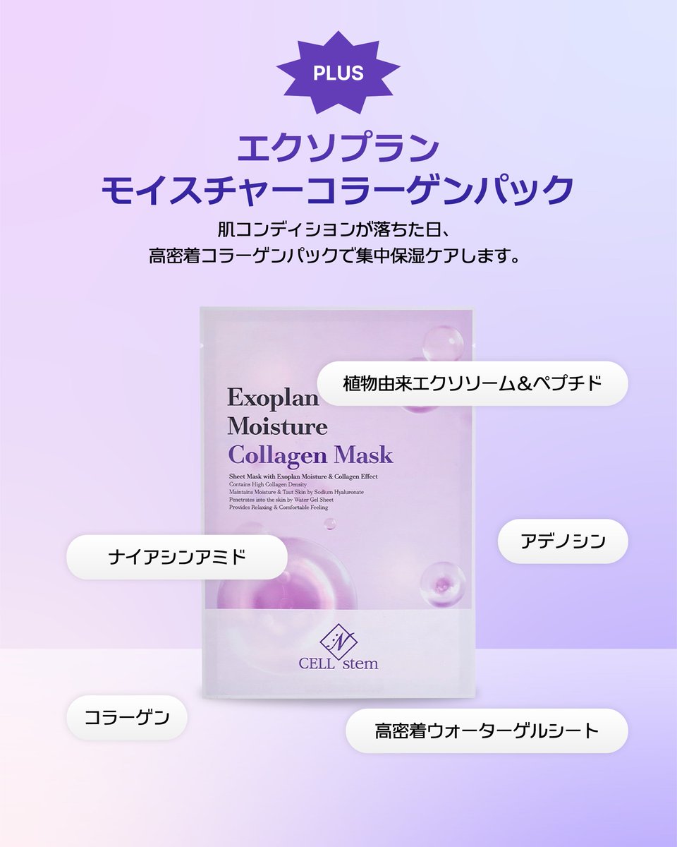 cellinstem's tweet photo. スキンケアの効果をもっと実感したい方へ✨
大切なのは、アイテムだけでなく「使う順番」です。

💜 アンプル → セラム → クリーム
セリンステムで、毎日のスキンケアをアップデートしませんか？

📢 Qoo10メガポ終了まであと3日！
この機会をお見逃しなく♪

#セリンステム #韓国スキンケア #メガポ https://t.co/0tL2LqrvPM