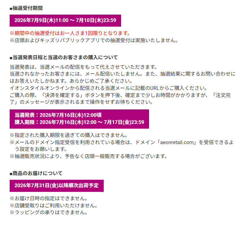 PokeGetInfoMain's tweet photo. 【ポケカ抽選販売】
イオンスタイルオンラインにて「スターターセットex 3種」の抽選販売が告知されています

注意点は下記にまとめてたのでよく確認してから応募してください👇

📅受付期間
7月9日(木)11時00分～7月10日(金)23時59分まで

🎯当選発表
7月16日(木)12時00分頃

🛒購入期間
7月16日(木)12時00分～7月17日(金)23時59分

✅予約抽選ページ
https://t.co/4F2gFBgB86

ストームエメラルダ 予約抽選情報まとめ
https://t.co/DAjXDenBue