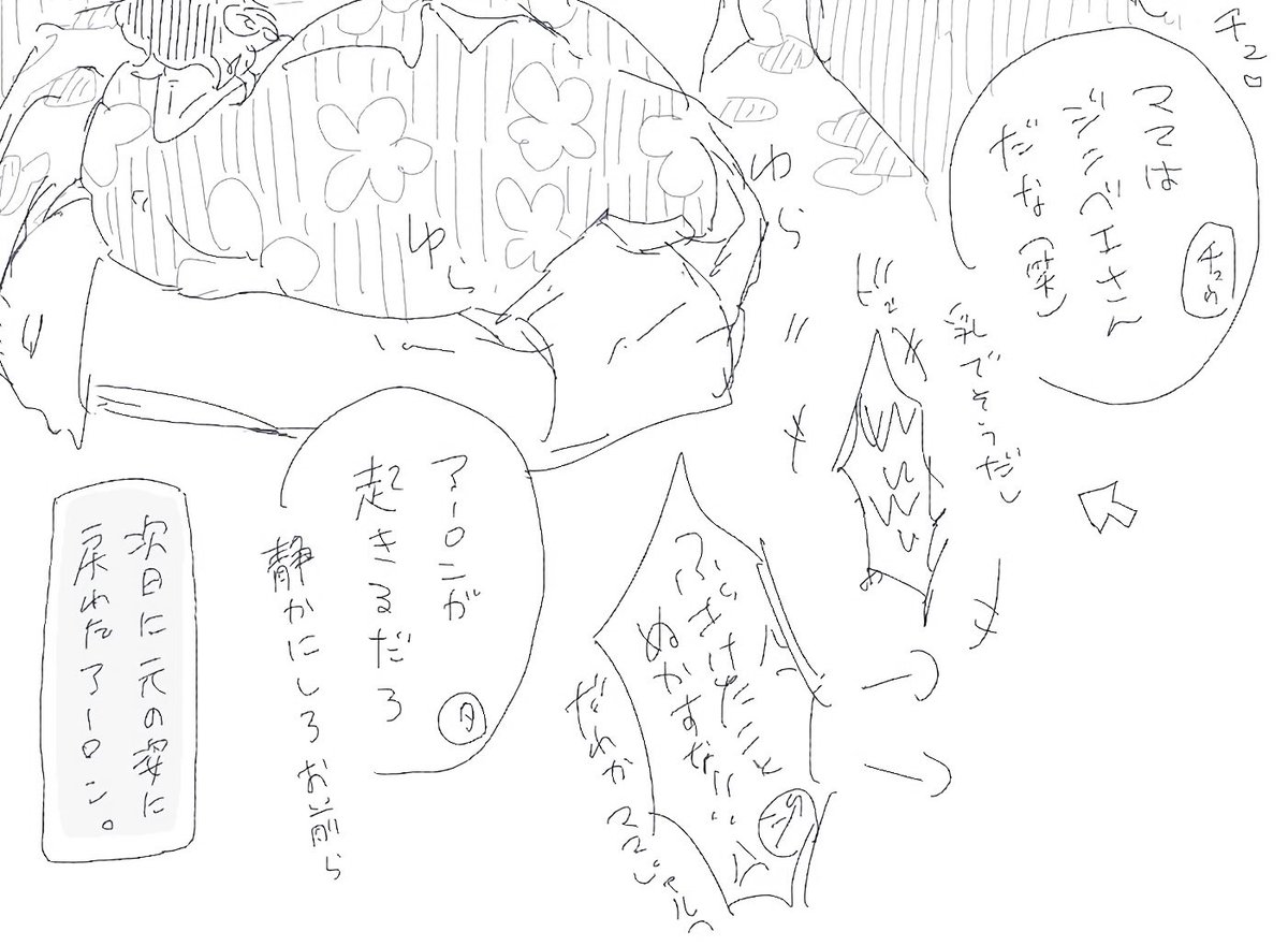 ruta1025's tweet photo. アーロンさん赤ちゃんになっちゃった。 https://t.co/Mi7NMyI701