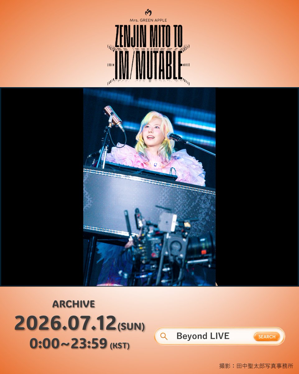 雪林檎ページ Beyond LIVE | Mrs. GREEN APPLE ≪ZENJIN MITO TO IM/MUTABLE