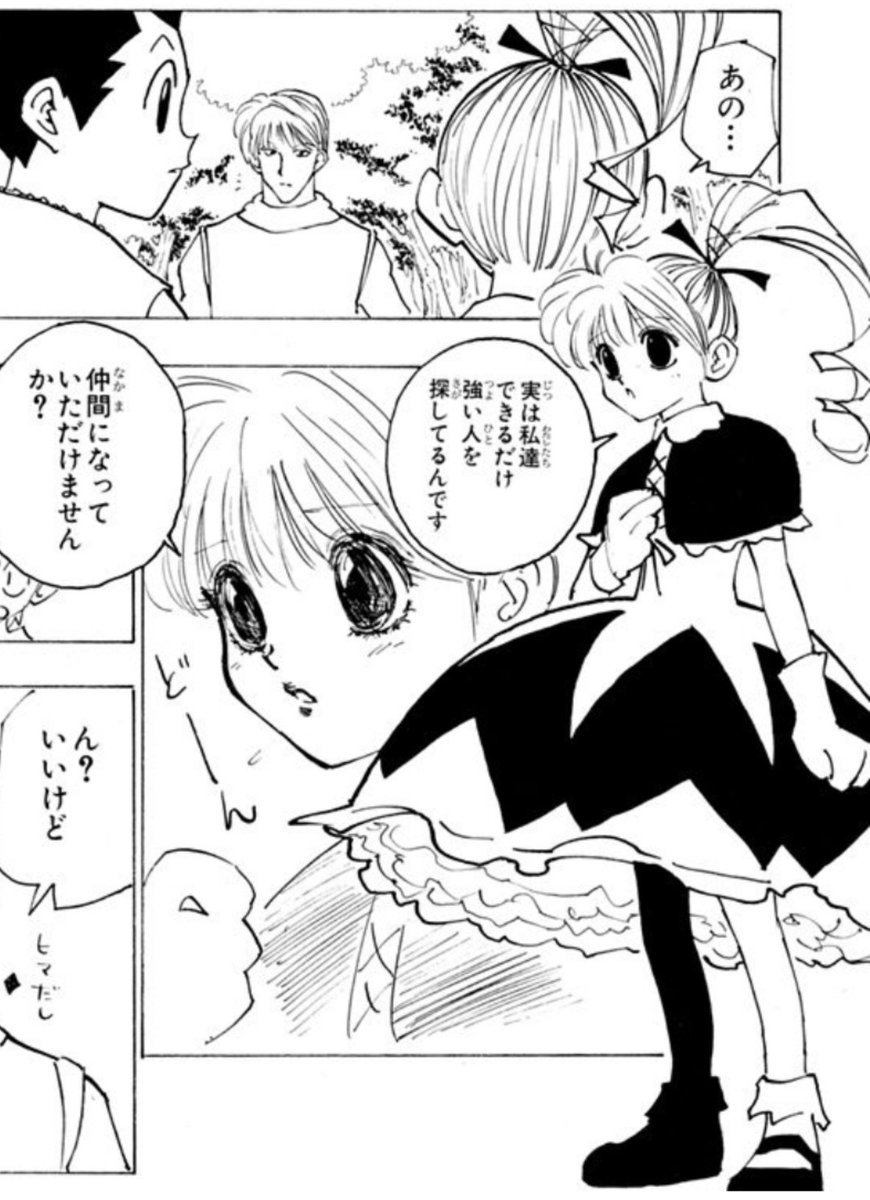 Shogo1992yg's tweet photo. 初回全話無料のマンガアプリ「少年ジャンプ＋」で「[第158話]HUNTER×HUNTER」を読んでます！ #ジャンププラス https://t.co/b7oXrhc9JW

アニメだと作画がトチ狂って（いい意味で）富樫の奥さま風に仕上げてるのホント笑う https://t.co/sFlD7ZDFnw