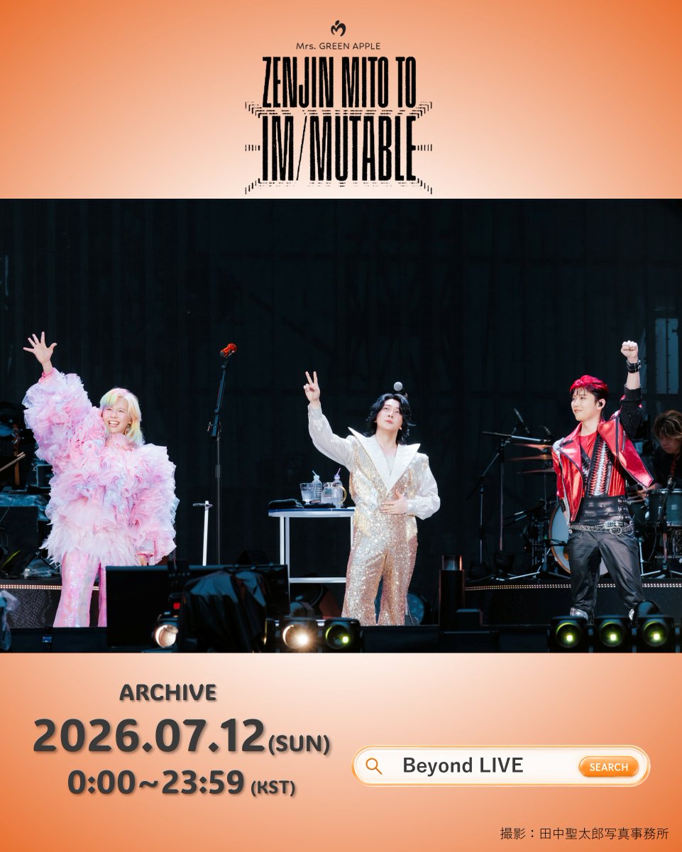 りのん様☆専用ページ Beyond LIVE | Mrs. GREEN APPLE ≪ZENJIN MITO TO IM/MUTABLE