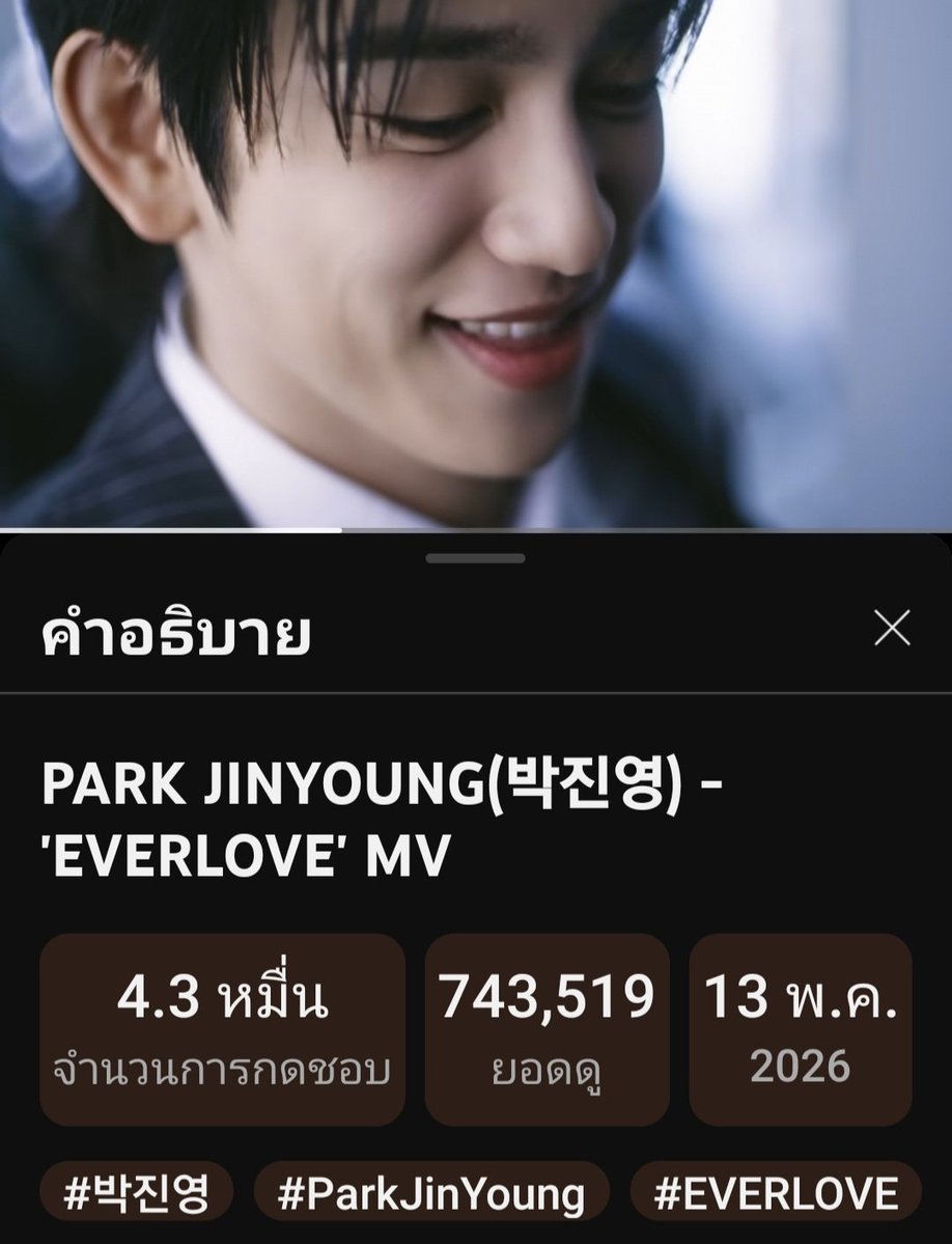 JYP_Thaifans's tweet photo. มาคร่า ผู้ใหญ่ใจดีมีบั๊ม+ การ์ด 1 ใบ ทั้งหมด 4 รางวัลนะคะ 

🧡 แคปหลักฐานการฟังยูทูป ตั้งแต่ต้นเพลง ท้ายเพลง พร้อมใส่ลายน้ำ เพลง EVER LOVE 
ใต้โพสต์นี้ + ติดแท็ก ให้ครบน้า เริ่มต้นที่วิว 743,519 

🧡 สุ่มเมื่อครบ 1 ล้านวิว

#ParkJinyoung_EVERLOVE
#진영과_에버러브하자
#SaidandDone https://t.co/NGTMTrDKL8