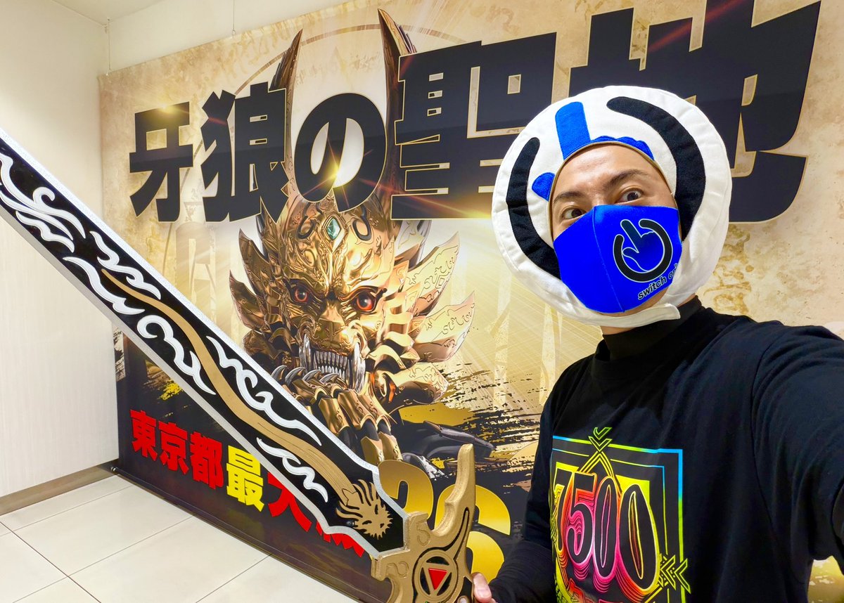 SRDmobile's tweet photo. 本日7/8(水)は！！東京都の
グランドシップさんで実践収録📹

新台のゆゆゆもめちゃくちゃ気になりますがここは東京の牙狼聖地🐺
ということで牙狼12で勝負🔥

お店から特別に牙狼剣もお借りして完璧🗡️

お写真お声がけいつでもOKです！
撮影は17時頃までの予定です👆

#牙狼
#PR https://t.co/2YUU9dqzKY