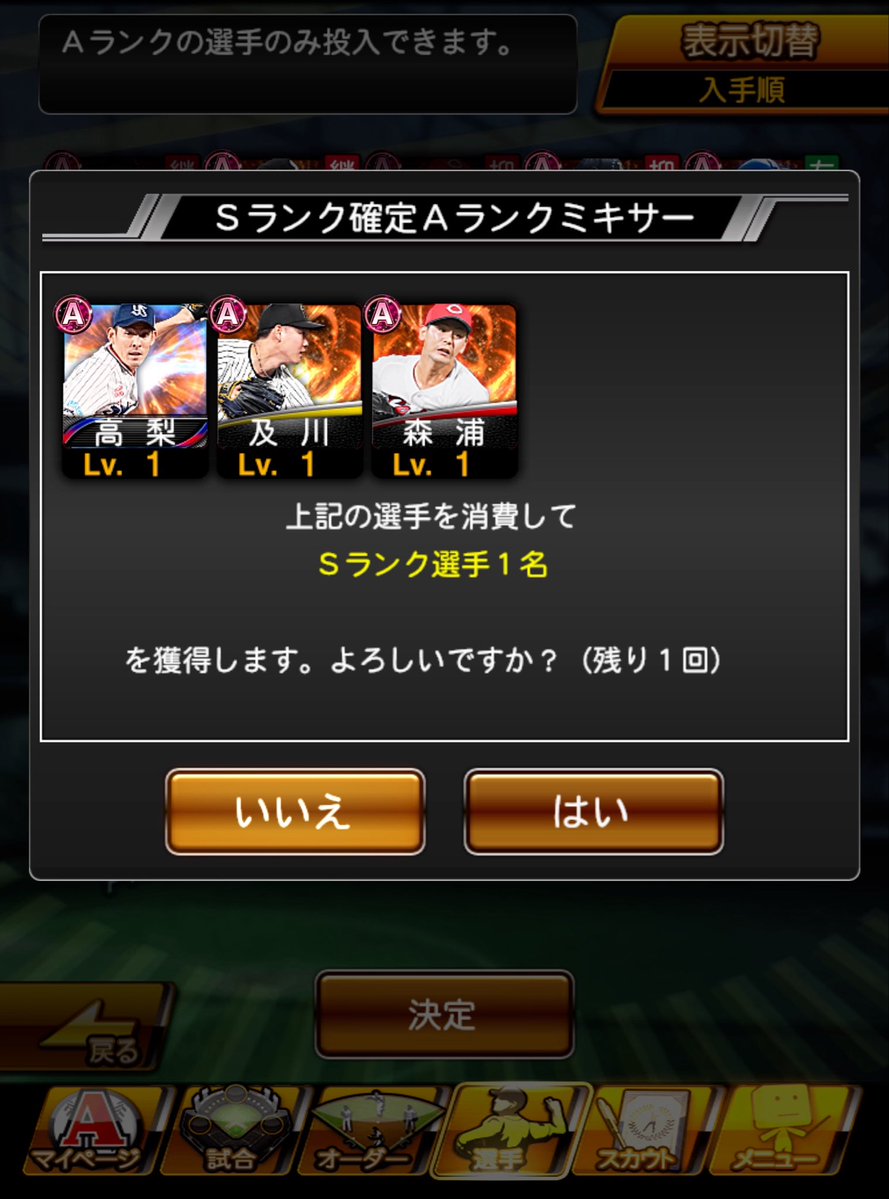 mobupsycho_100's tweet photo. S確定Aミキサー2日目🌀
サンタナ選手獲得しました🐧🎯
#プロスピA https://t.co/YYIplc4q35