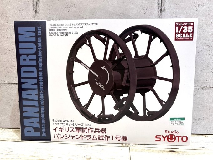 kotobukiya_tkw's tweet photo. 【立川本店】  
おはようございます！ 
当店は本日も11時～19時まで営業しております！

『#グッドスマイルカンパニー』より
「パンジャンドラム」￥2,420(税込)が販売中！
どうぞご利用ください！ https://t.co/mvsBFpCJob