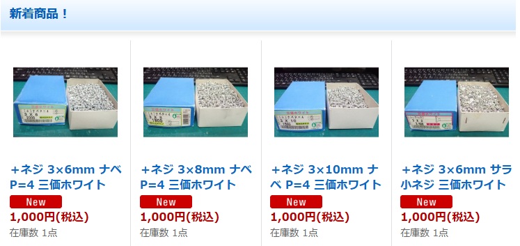 shisas_lab's tweet photo. 今日はネットショップに、事務所の整理で出てきたネジをアップしました！
石とは１ミリも関係ないですが、大量に使う方、是非！！M3、P＝4で使用頻度の高いやつです！ https://t.co/RL9EXciZui
