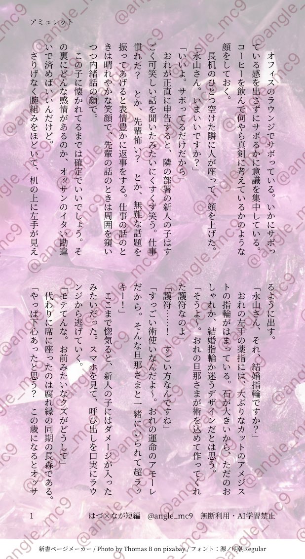angle_mc9's tweet photo. #文披31題 8日目「アミュレット」
創作BL『アミュレット』
素敵な言葉を知ったのでタイトルにお借りしました。
お守りのためのジュエリーって、永山さんが波鶴拉くんからもらった護符がぴったりじゃん！
ちなみに永山さんは波鶴拉くんと出会う前は相当の悪い男(オムファタール)やってました。 https://t.co/EAHybeajMb