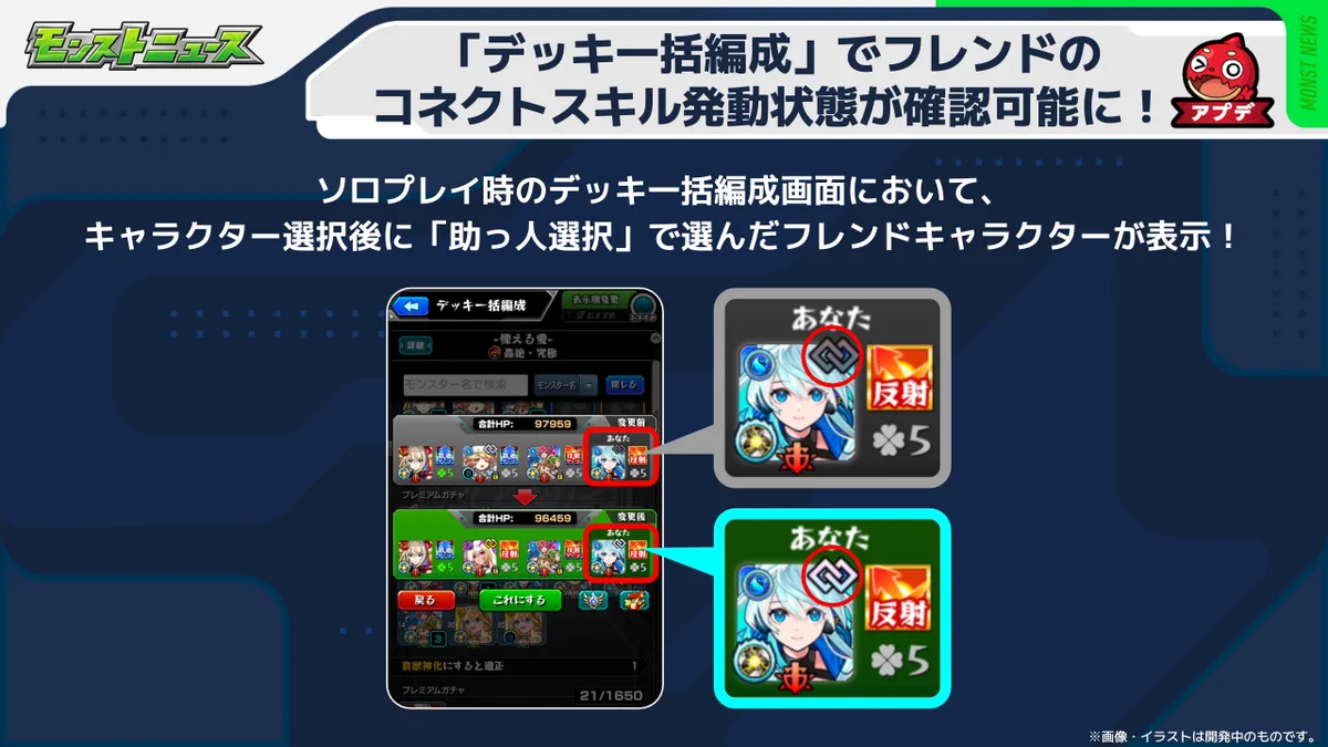モンスト フレンド 使用 キャラ