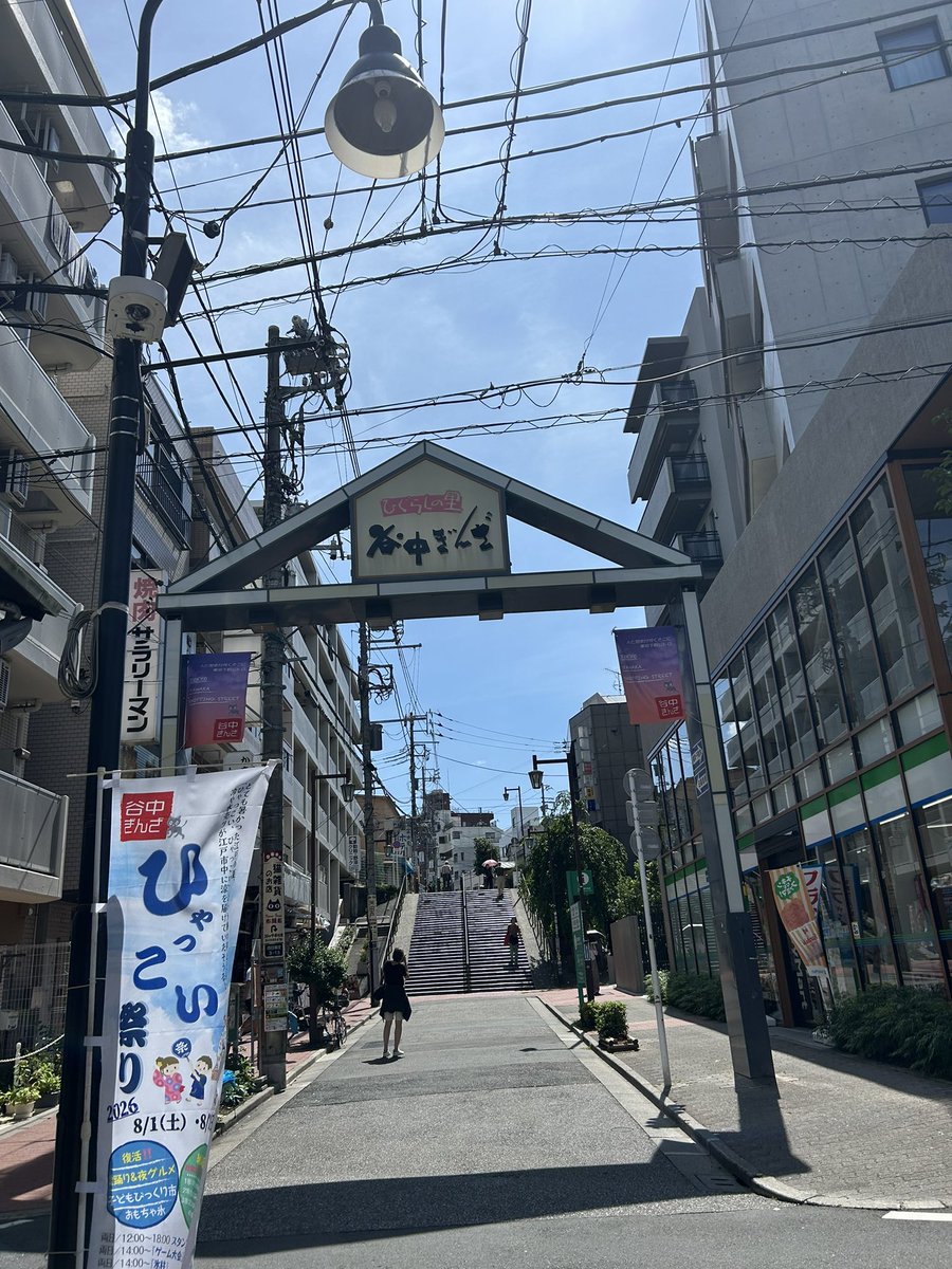 jim3052's tweet photo. 谷中大好き〜。谷根千も鶯谷も日暮里も大好きよ〜。下町の路地散策とか暑く無くてもっと時間に余裕あればゆっくりしたいのよね。10時前でまだほとんどお店開いてなかったけど美味しそうなパン屋見つけて甘いパン買うたったわ。 https://t.co/Iz3NaN6eVI