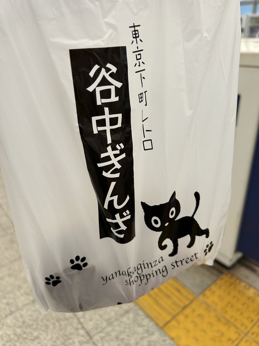 jim3052's tweet photo. 谷中大好き〜。谷根千も鶯谷も日暮里も大好きよ〜。下町の路地散策とか暑く無くてもっと時間に余裕あればゆっくりしたいのよね。10時前でまだほとんどお店開いてなかったけど美味しそうなパン屋見つけて甘いパン買うたったわ。 https://t.co/Iz3NaN6eVI