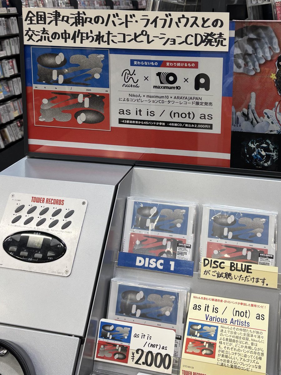 Nikoん×maximum10×ARAYAJAPAN】 コンピレーションCD「as it is /(not