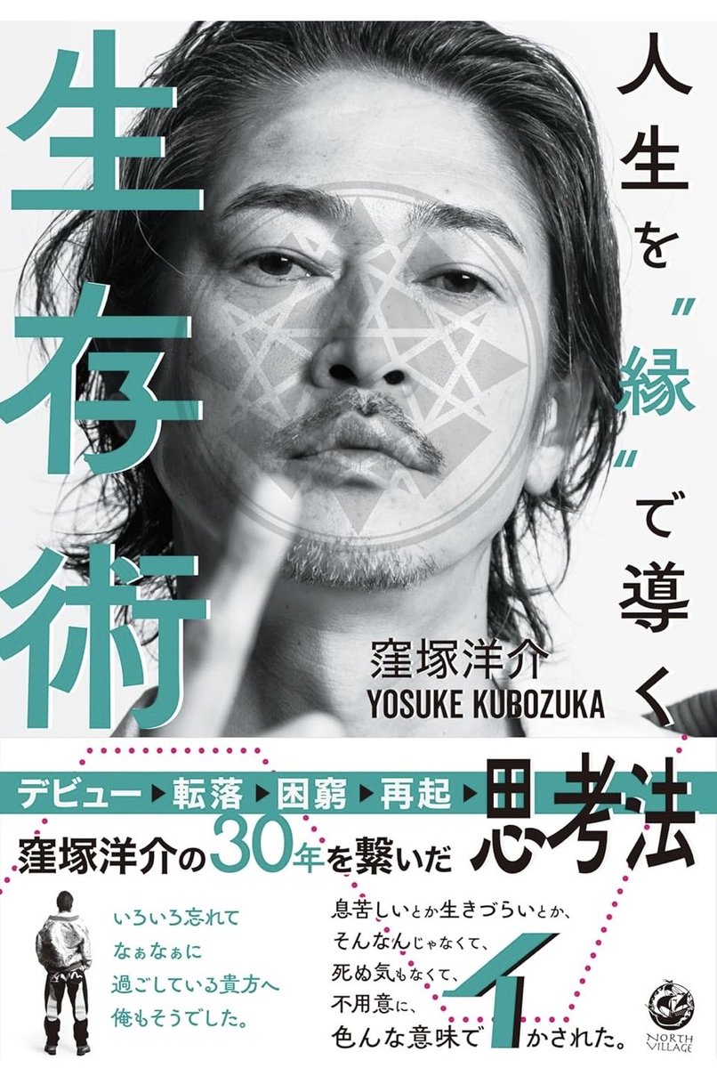 Ryo_5588's tweet photo. 窪塚洋介、IWGPから好きで男からみても若い時からカッケーなと思っている俳優さん、

IWGPの役者後でも銀行に560円しかなくてみたいなお金ない時代があったらしく、再度復帰するまでの事やら書いたらしいので読みたくなった。購入してみよう https://t.co/r7SOhGjqfk