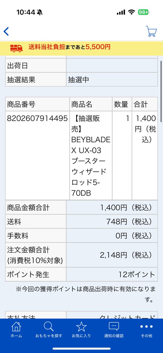 ぱくページ 購入不可 Post by ぐっしー on X: 最後の希望