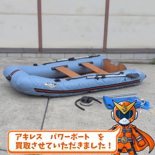 DENKENKAN's tweet photo. お疲れ様です💪

【買取商品のご紹介】
アキレス　パワーボート　CR-290　を買取させていただきました！

免許不要で航行できるサイズ、最大5馬力までの船外機を搭載できるパワーボート！

お持ち込みありがとうございました！！

#電材 #建材 #住宅設備 
#企業公式がお疲れ様を言い合う 
#企業公式相互フォロー