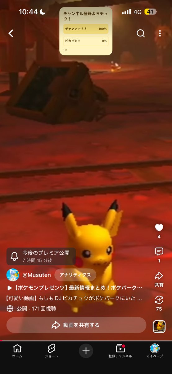 musuten3's tweet photo. 悲報
YouTubeついにいいねボタンに変わる https://t.co/DqswRsr0Kh