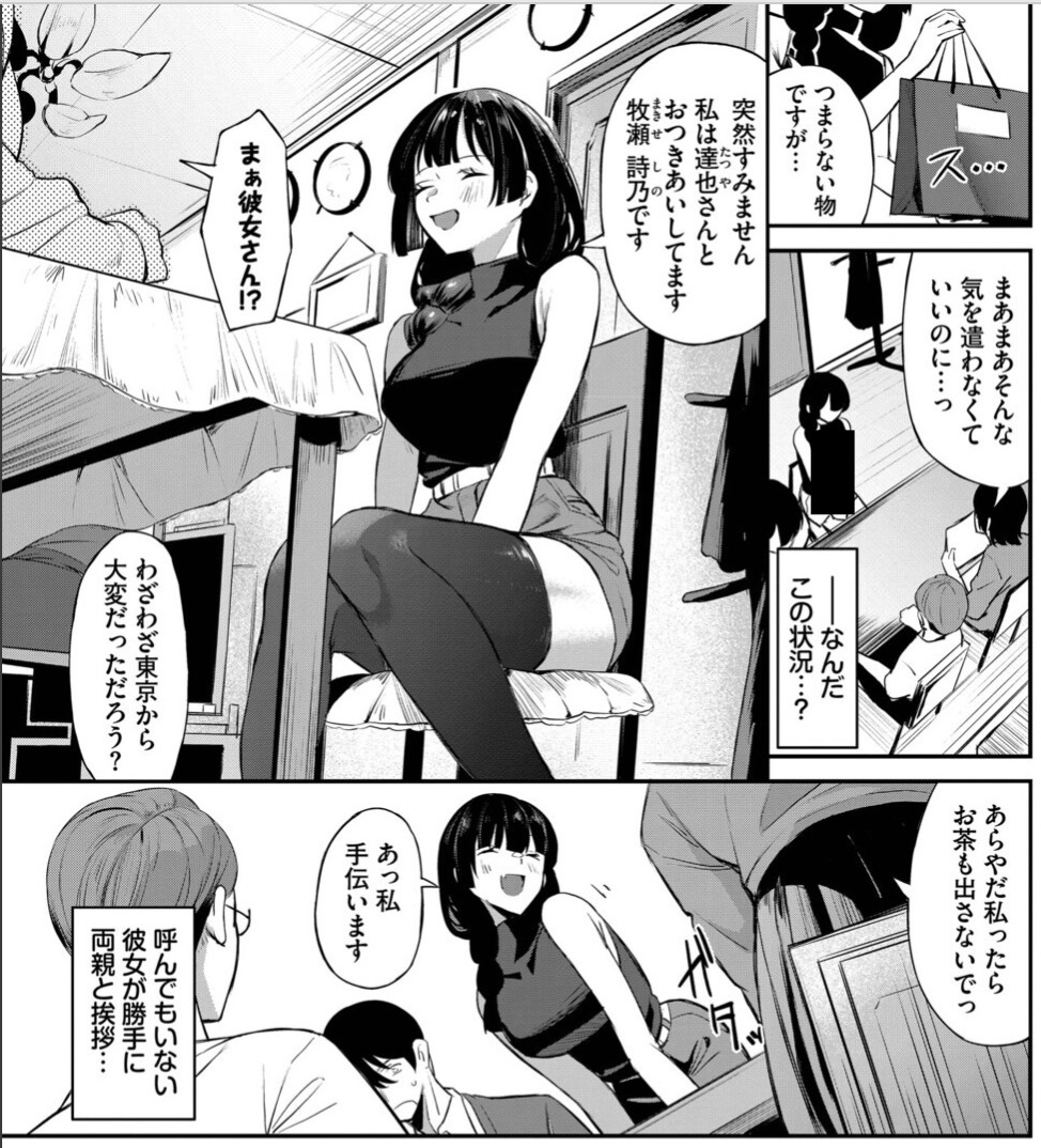 ashvinjj's tweet photo. グイグイ侵略してくる彼女
(1/4) https://t.co/EZAkIwe9mn