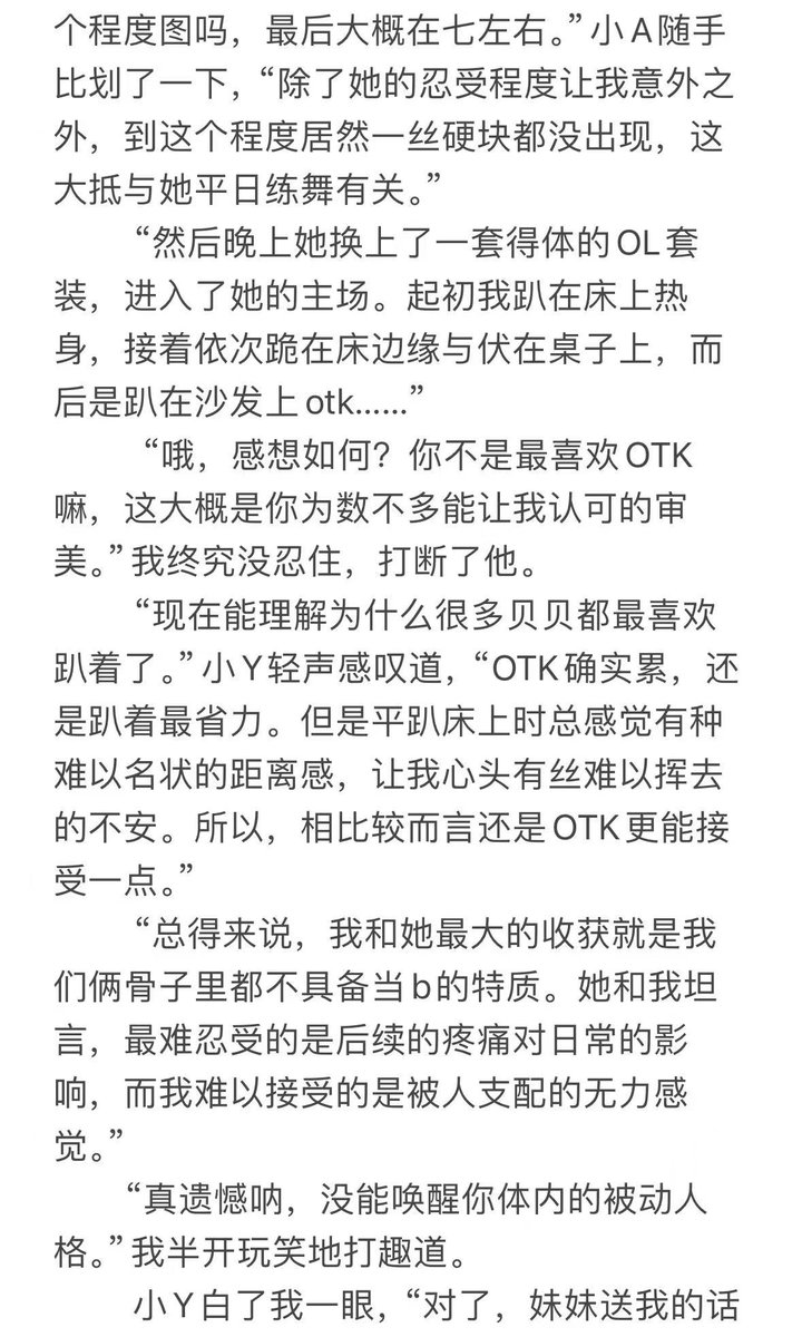 CatcatLaur's tweet photo. 当男z遇到女z—念相识多年的圈内好友小Y（续）
#sp #spank #男主 #女主 https://t.co/OAaloM8lqG