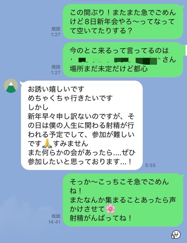 51kengang's tweet photo. 久々に見つけたこのLINE、何回見ても新鮮な面白さがあるな https://t.co/YHhYVuqA0s