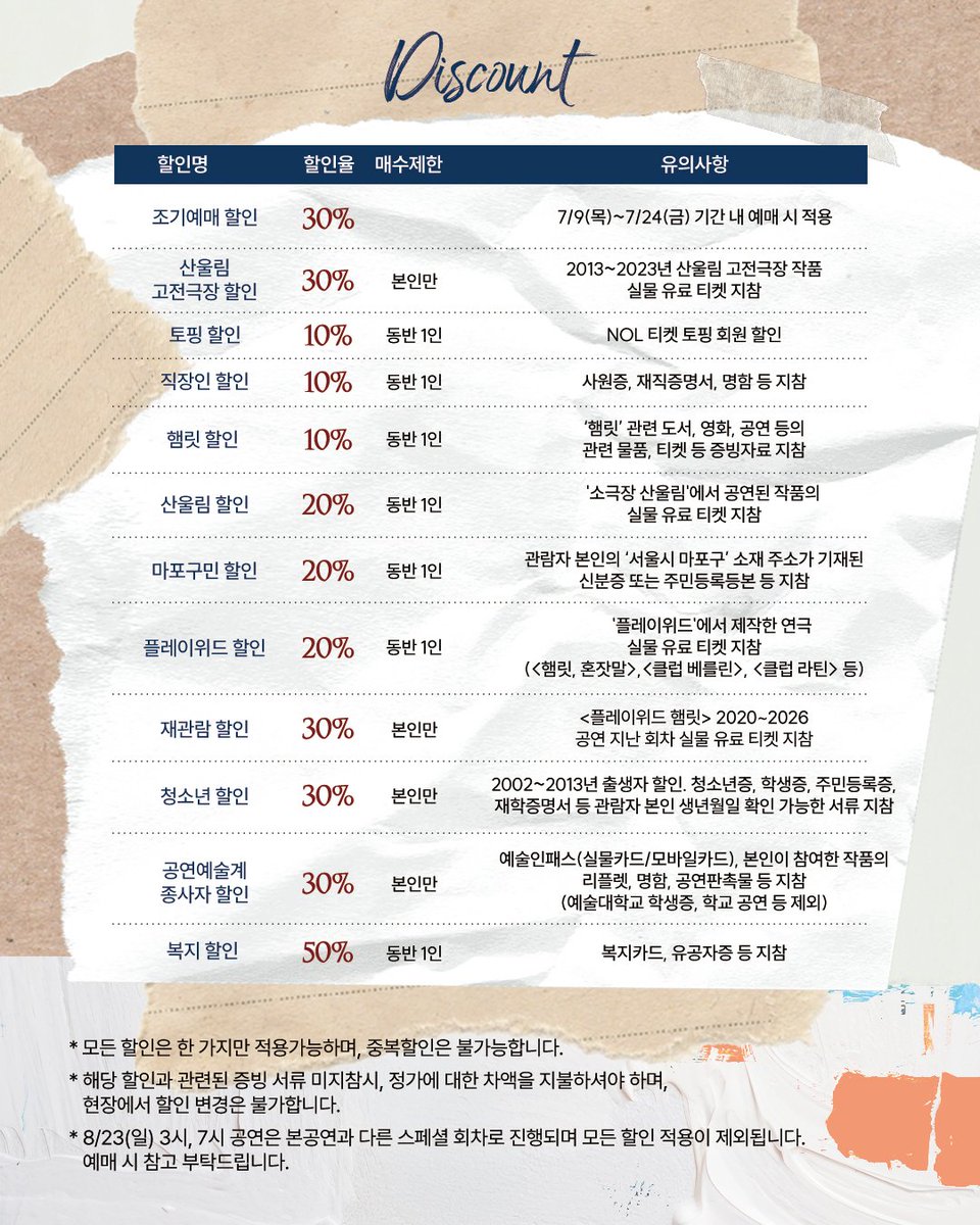 playwith_ttc's tweet photo. #연극 #플레이위드햄릿 

햄릿을 위한, 햄릿에 의한, 햄릿의 쇼! 

2026 산울림 고전극장📚
🎫연극 <플레이위드 햄릿> 티켓 오픈 안내 

✔️티켓 오픈 일시: 7/9(목) 오전 11시
✔️티켓 오픈 회차: 8/6(목)~8/23(일)
✔️예매처: NOL 티켓 

▫️2026.08.06.-08.23.
▫️소극장 산울림 https://t.co/qgmwFUtBdD