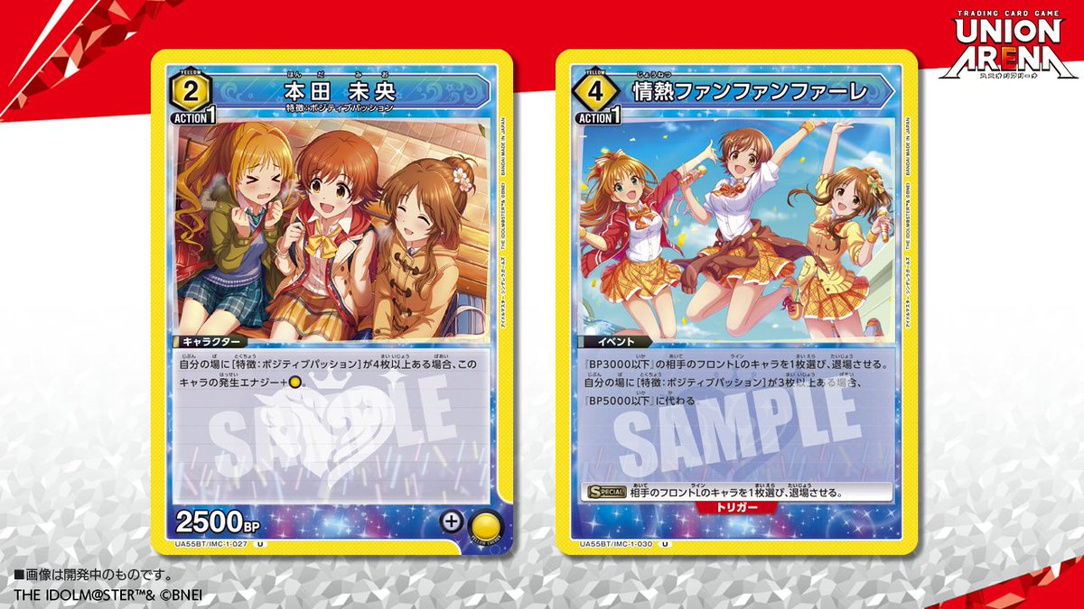 公式】UNION ARENA（ユニオンアリーナ） (@UNION_ARENA_TCG) / Posts / X