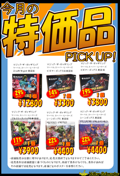 YS_M_FUKUOKA's tweet photo. 【イベント情報】#イエサブ　#福岡　#MSH　#MTG　
マーベル：スーパーヒーローズ
【プレイブースター日本語】
・598円　22％OFF
・BOX（30パック）購入だと26％OFF!　16980円！！

【コレクターブースター日本語】
・4100円　11％OFF
・BOX（12パック）購入だと　21％OFF!　43800円！！！ https://t.co/HlVTCLIO1j