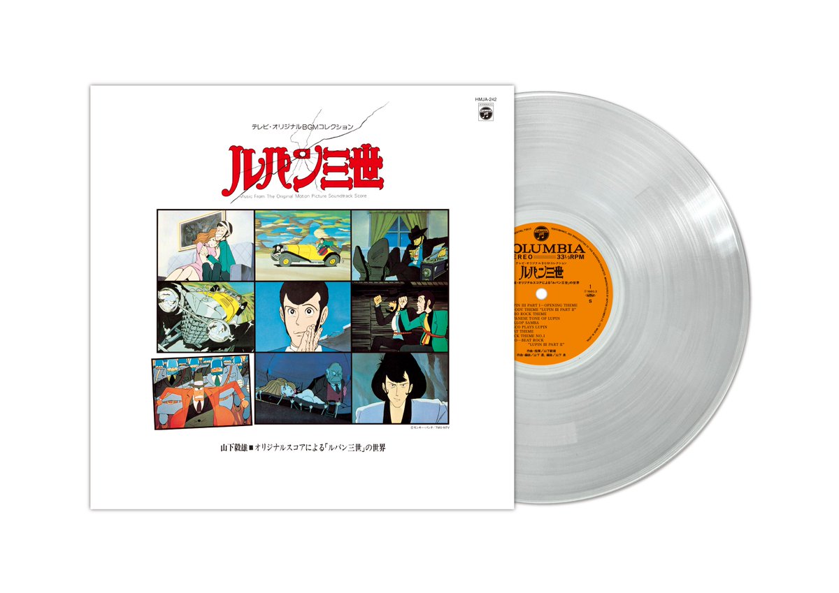 HMVrs_shibuya's tweet photo. 【ご予約開始！】11/25発売
TVアニメ化55周年記念『ルパン三世』初カラー盤復刻企画第二弾！

※ご予約・詳細はこちら！※
https://t.co/pi2uYP9dkV

#山下毅雄 #大野雄二 #ルパン三世 @lupin_anime https://t.co/GxlAdUjPkc