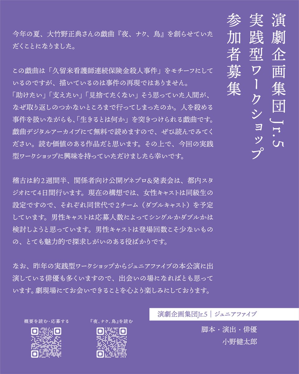 jr5_fes's tweet photo. ／
実践型WS
本日23:59応募〆切！📣
＼

「応募しようか迷っていた」という方も、この機会にぜひ。皆さんと作品づくりをご一緒できることを、心より楽しみにしております😌

ご応募、お待ちしております！

詳細・応募方法🫧
https://t.co/G9jZ11l1Cc https://t.co/Zjgcme6WOc