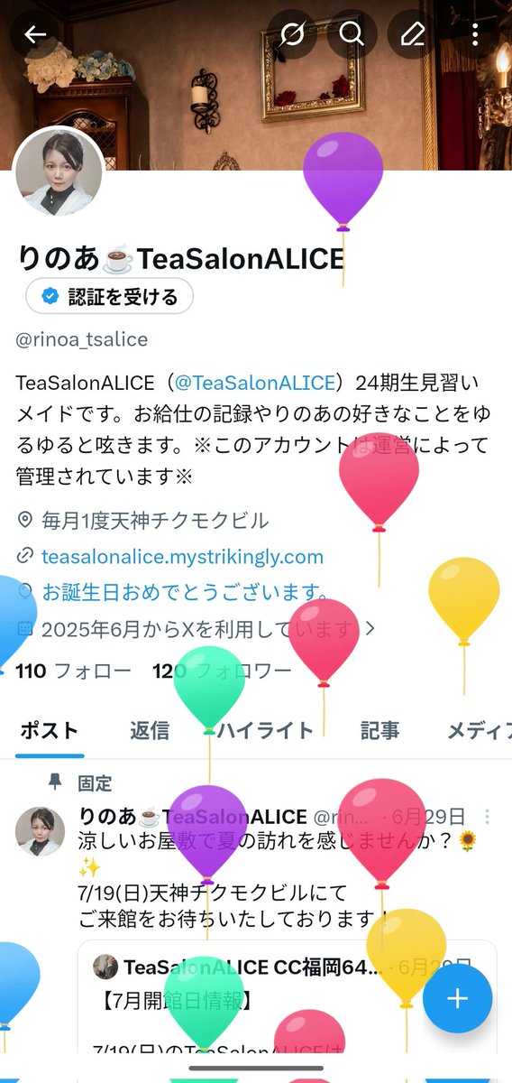 本日誕生日を迎えました💐 アリスに入って2度目の誕生日です 7月の企画