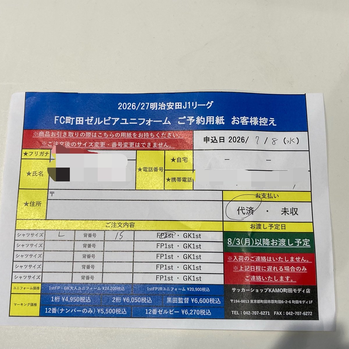 Fly55iwana's tweet photo. 青森キャンプから帰町し、今日はKAMOさんでユニを注文!
デューク推しなのでもちろんNo.15‼️
昨日のファンサでデュークに
”あなたのユニを買うからね”
と伝えたら喜んでくれました😊
Duke, I ordered your uniform today.
#mitchellduke
#zelvia https://t.co/wk4fTjpNHa