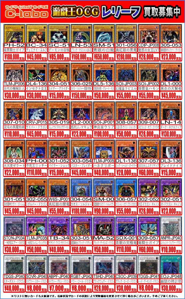 📢遊戯王 買取情報②📢】 遊戯王OCG 高レアとデッキパーツの買取表です
