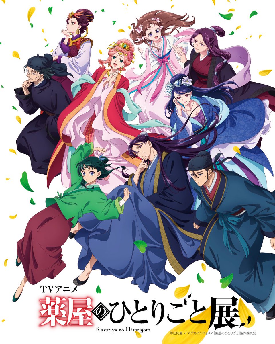 yamakatayastaff's tweet photo. 🎫7月1日(水)から入場チケット販売スタート！🍃

TVアニメ『薬屋のひとりごと』展

鹿児島初開催！
秋からの新シーズン放送を前に、
物語の始まりを振り返る展示イベントが山形屋にやってきます🌸

詳しくはこちら✨
https://t.co/3JZ9TnxXz2

公式X：@kusuriya_ex

#アニメ薬屋展 https://t.co/iSVUQ8FRyM