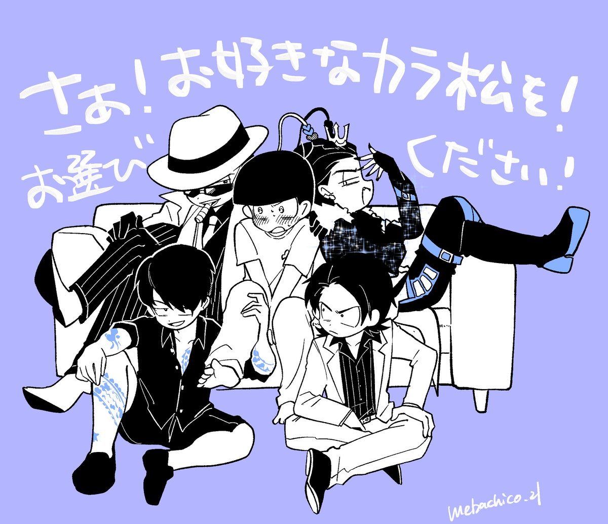 mebachico_21's tweet photo. カラおそ https://t.co/IzcI4jj12f