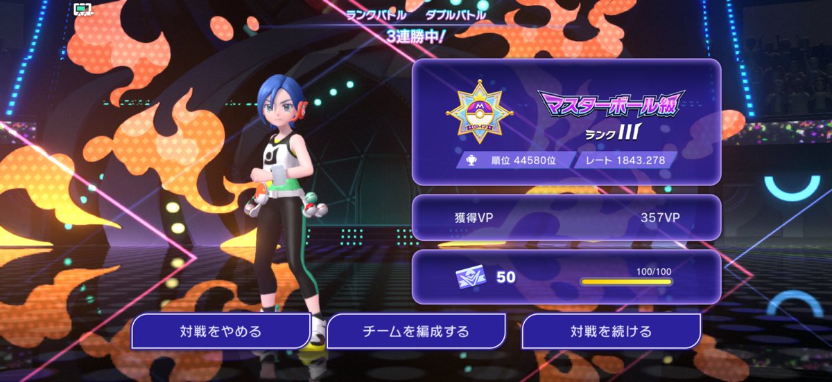 CyaaaaaCYAN05's tweet photo. お恥ずかしながら、生まれて初めてポケモン対戦をやりました😅
が、中々頑張ったのでは？！
スマホ配信て本当怖いですね。
時間が溶ける🫠
#ポケモンチャンピオンズ https://t.co/XcoSDi1mgO