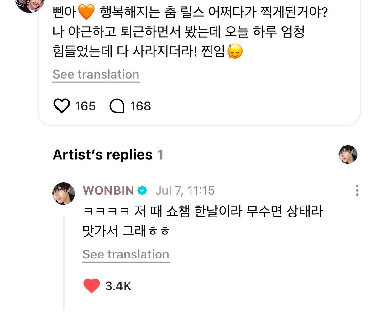 parkwonbin_br's tweet photo. [📝] 070726 — Wonbin no Weverse.

💬 BBina 🧡, Como foi que você acabou gravando aquele Reels da legenda “dança para fazer você feliz”? Eu vi quando estava saindo do trabalho depois de ter feito hora extra (+)

#RIIZE #라이즈 #원빈 #WONBIN https://t.co/HEXeRao29B