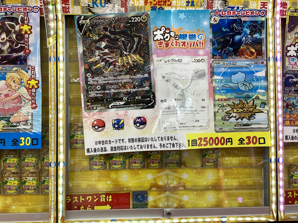 🚨🚨🚨🚨🚨オリパ情報🚨🚨🚨🚨🚨 【 ⚡#ポケモン ⚡ 】 ◯￥2⃣5⃣