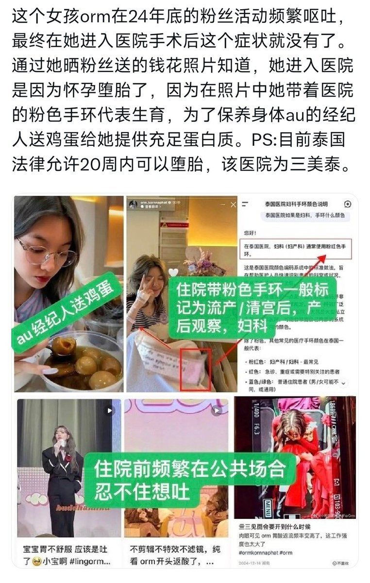 frl356's tweet photo. Cn粉丝能力一流，泰国第一位gl女演员堕胎

#OrmKornnaphat‌ #OrmFriendOfBvlgari 
#lingorm https://t.co/L8rLuHZAaS