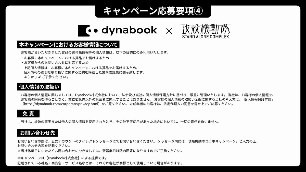 dynabook【公式】 tweet media