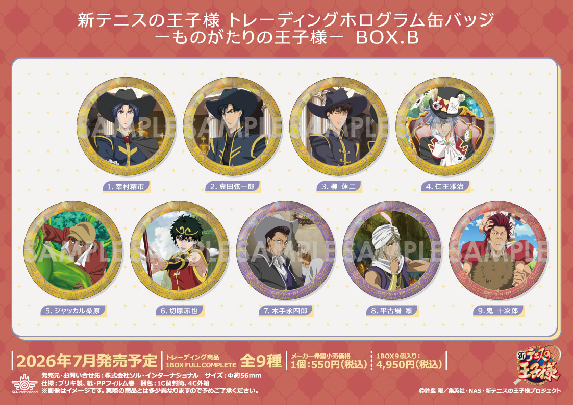solty_tsubuyaki's tweet photo. 【出荷情報】

■2026年7月発売予定
新テニスの王子様 トレーディングホログラム缶バッジ―ものがたりの王子様― BOX.A/BOX.B
 
本日弊社倉庫より出荷致しました。
発売をお待ちください！
※店舗により取り扱いのない場合や、発売日に数日の差がございます。
https://t.co/krH4RzJwrq

#テニプリ https://t.co/7klRdI3Twe