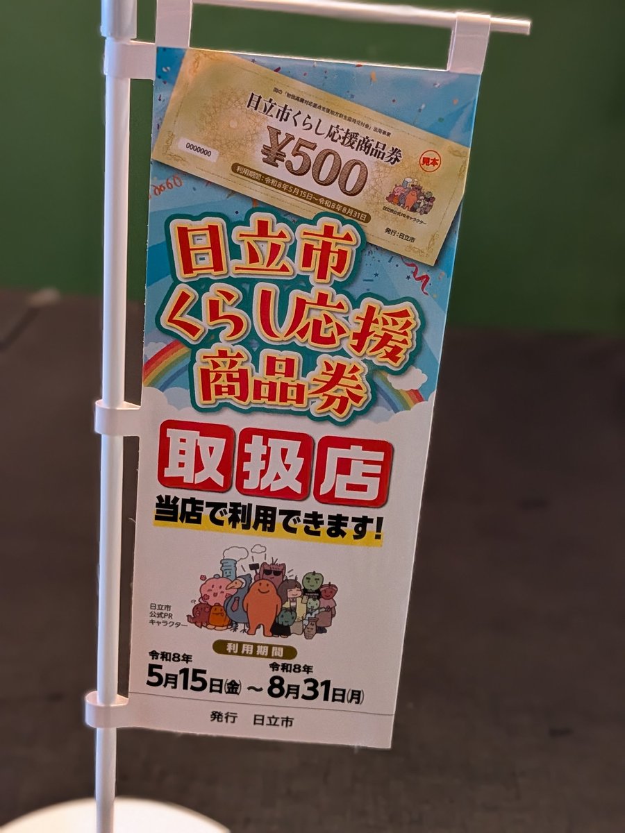 baycanners's tweet photo. 月曜ディナーと昨日はお休みありがとうございました🙂‍↕️

今週もご来店、ご予約お待ちしております！
日立市商品券お持ちの方 8月31日までです！この機会に是非ベイカナーズへ( •ᴗ• و(و" https://t.co/jpu9uHN9GU