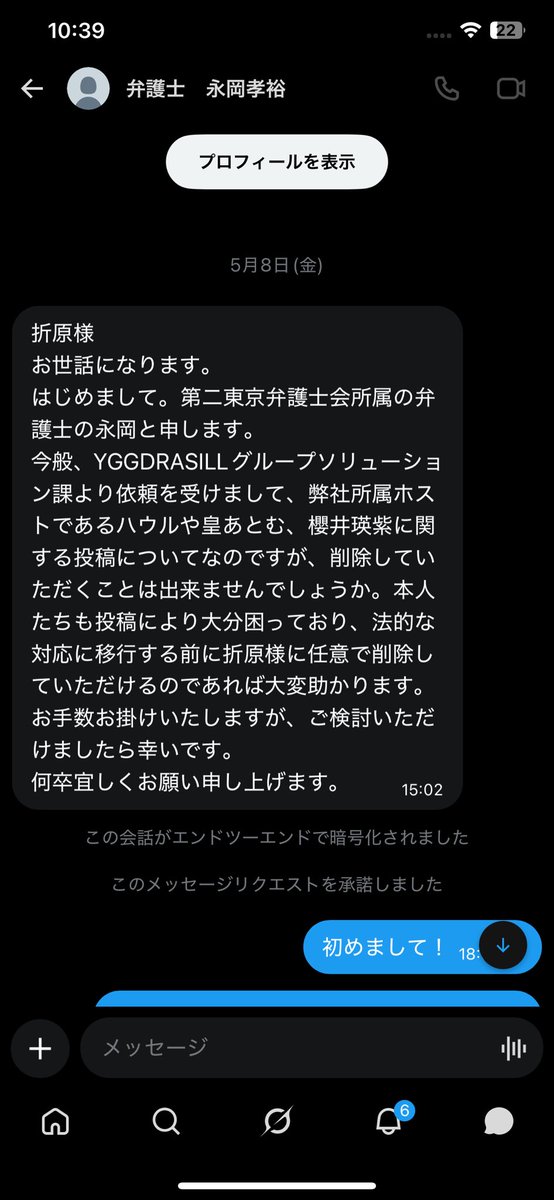 orihara_bakuro's tweet photo. ソリューションにはとっくに返事してるけど？

グルダンは元々仲良かったのもあるけど
ソリューショングループと連携して、問題の解決に努めて来た。聞いたこと話したことはすぐに回答して来てるぜ？

女の子に対しても俺らから振ったものは今のところ対応して100%解決してるから女の子との仲介役に折原を使ってる。解決しないものとキャンディグループについては晒しの許可出てる。カラーズのオーナーのシュンは対応が気持ち悪いからそのうちいじめるけど。

現状は確認します。で回答して来てないのがユグドラシルじゃん。
こっちは証拠提示して全部やってるけど。
対応されないなら女の子達だって晒してくれってなっても仕方ないし、接客業の癖に解決出来ないのが悪いと思うけど。

梅毒移されたり、殴られたり散々な目に遭ってる子達の対応しないんだから晒してくれって依頼が来るのも充分理解出来るけどな。