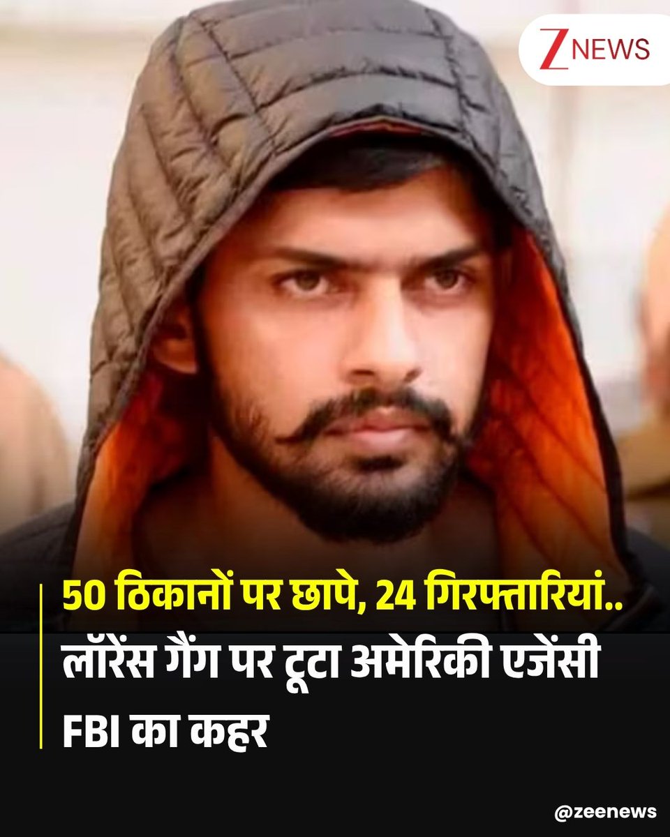 ZeeNews's tweet photo. अमेरिकी अधिकारियों ने लॉरेंस बिश्नोई गैंग के खिलाफ अब तक की सबसे बड़ी कार्रवाई शुरू की है. अमेरिका, कनाडा और यूरोप में 24 लोगों को गिरफ्तार किय��� गया है. 'ऑपरेशन हार्ड बॉल' नाम के इस ऑपरेशन में उन नेटवर्कों को निशाना बनाया गया, जो कई अलग-अलग देशों में हत्या, जबरन वसूली, ड्रग तस्करी, अपहरण, हथियारों से जुड़े अपराध और दूसरे संगठित अपराधों में शामिल थे.  

अमेरिकी न्याय विभाग यानी DOJ के मुताबिक, अधिकारियों ने कई साल से चल रही जांच के तहत कैलि��ोर्निया, इंडियाना, जॉर्जिया, कनाडा और स्पेन में 50 से ज्यादा सर्च वारंट पर कार्रवाई की और संदिग्धों को गिरफ्तार किया.   

इस मिली-जुली कार्रवाई का ऐलान करते हुए DOJ ने बताया कि भारत में मौजूद तीन संगठित अपराध समूहों से जुड़े मामलों में तीन अलग- अलग संघीय अभियोगों के तहत 37 आरोपियों पर आरोप लगाए गए हैं. इनमें से 24 लोगों को गिरफ्तार कर लिया गया है, जबकि 10 अभी भी फरार हैं.  

#LawrenceBishnoi #BishnoiGang #OperationHardBall #FBI #GoldyBrar #America #ZeeNews