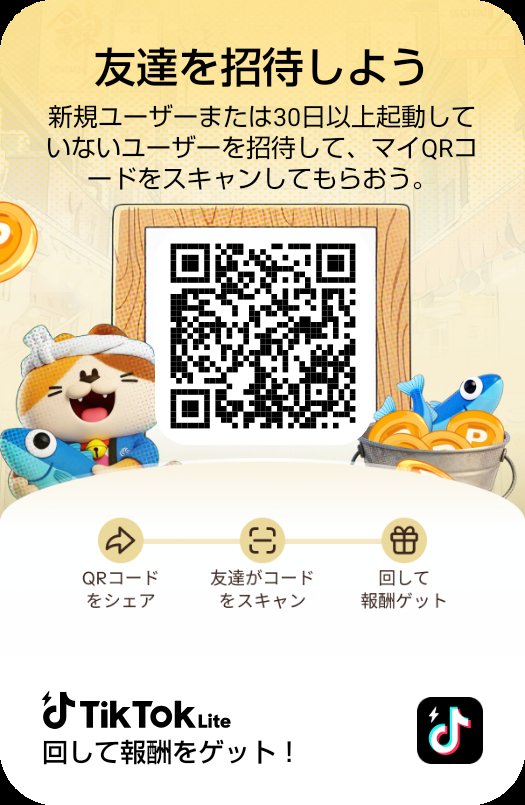KEE_KEE357's tweet photo. TikTok Liteでルーレットを回して、報酬をゲットしよう。 https://t.co/H7QpxyCwEK https://t.co/5cwagcdPJW