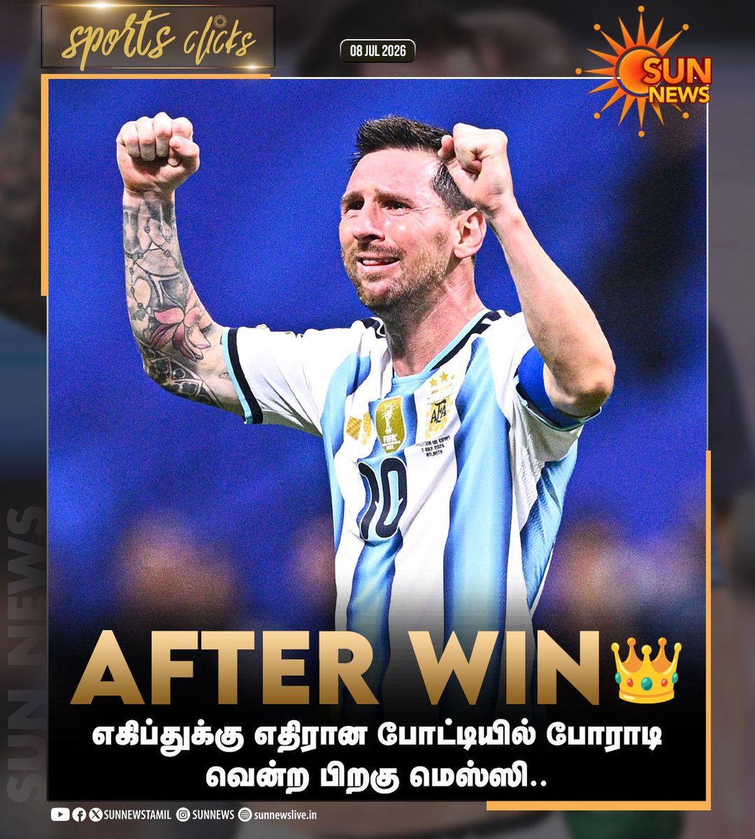 sunnewstamil's tweet photo. #SportsClicks | FIFA உலக கோப்பை நாக் அவுட் சுற்றில், எகிப்துக்கு எதிரான போட்டியில் போராடி வென்ற பிறகு அழுத மெஸ்ஸி!

#SunNews | #Messi | #Argentina | #FIFAWorldCup2026 https://t.co/ijI9Q47owH