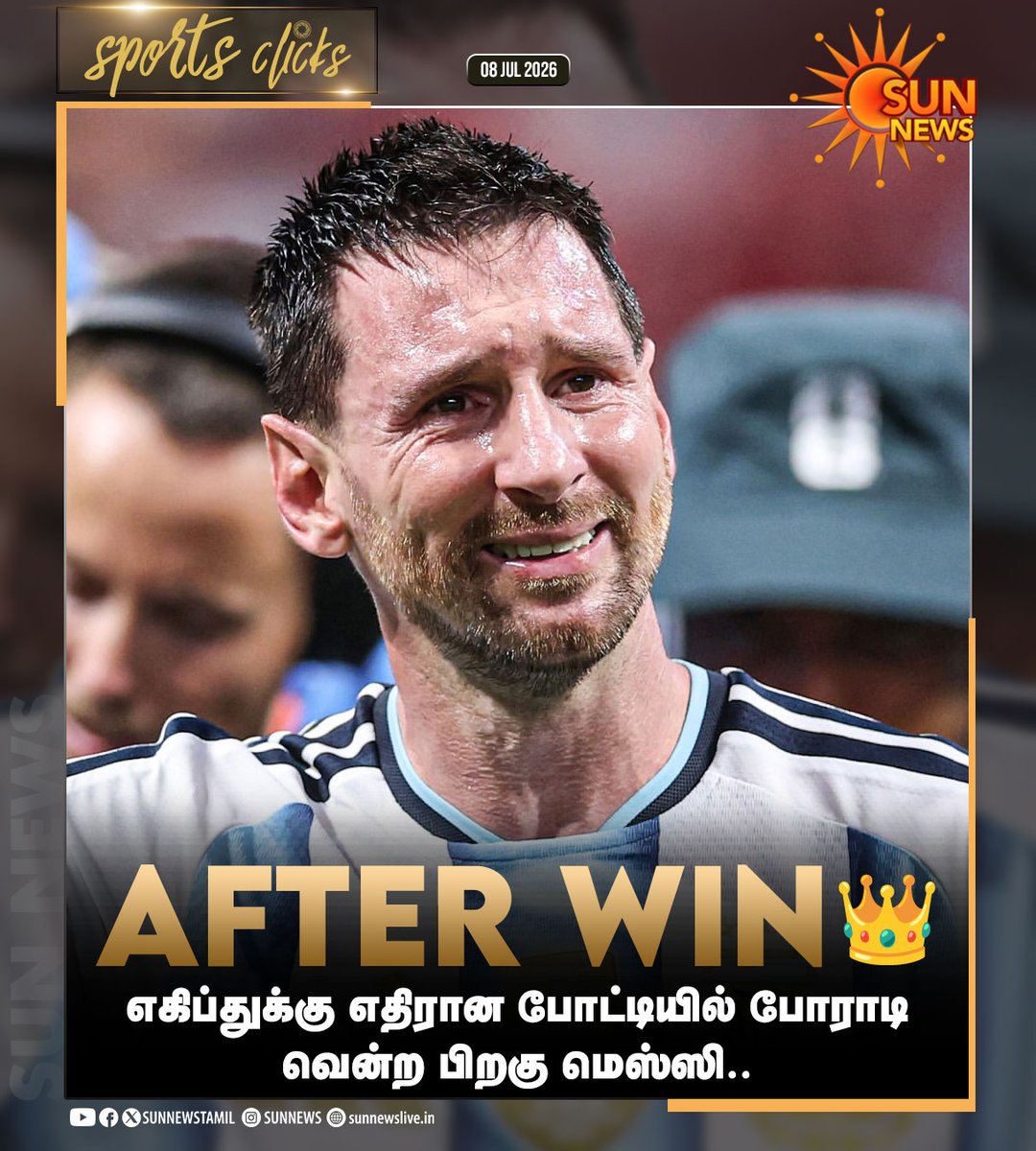 sunnewstamil's tweet photo. #SportsClicks | FIFA உலக கோப்பை நாக் அவுட் சுற்றில், எகிப்துக்கு எதிரான போட்டியில் போராடி வென்ற பிறகு அழுத மெஸ்ஸி!

#SunNews | #Messi | #Argentina | #FIFAWorldCup2026 https://t.co/ijI9Q47owH
