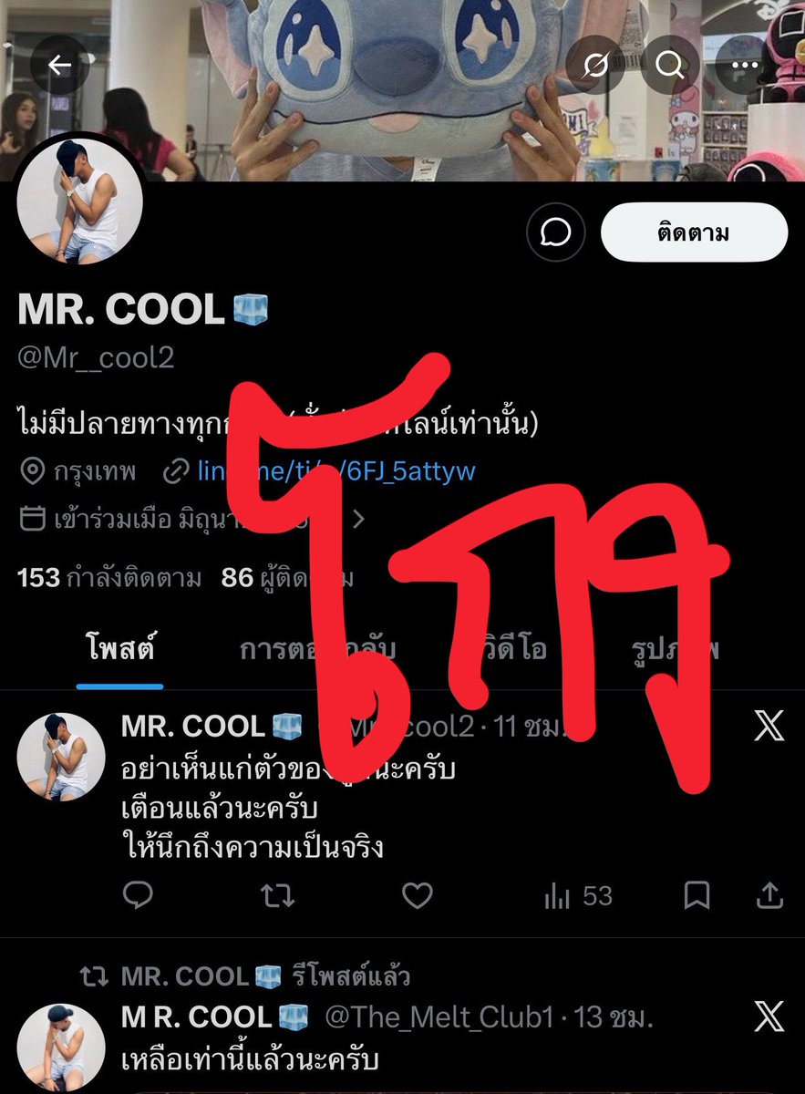 mochersy's tweet photo. ❌❌❌ โกง  ❌❌❌

นาย คเณศวร พลตรี

#น้ำแข็ง #ตัวใหญ่ #ไฮกทม #ไฮรังสิต #ไฮพัทยา #ไฮ #hicool https://t.co/oEWeMjdkPk
