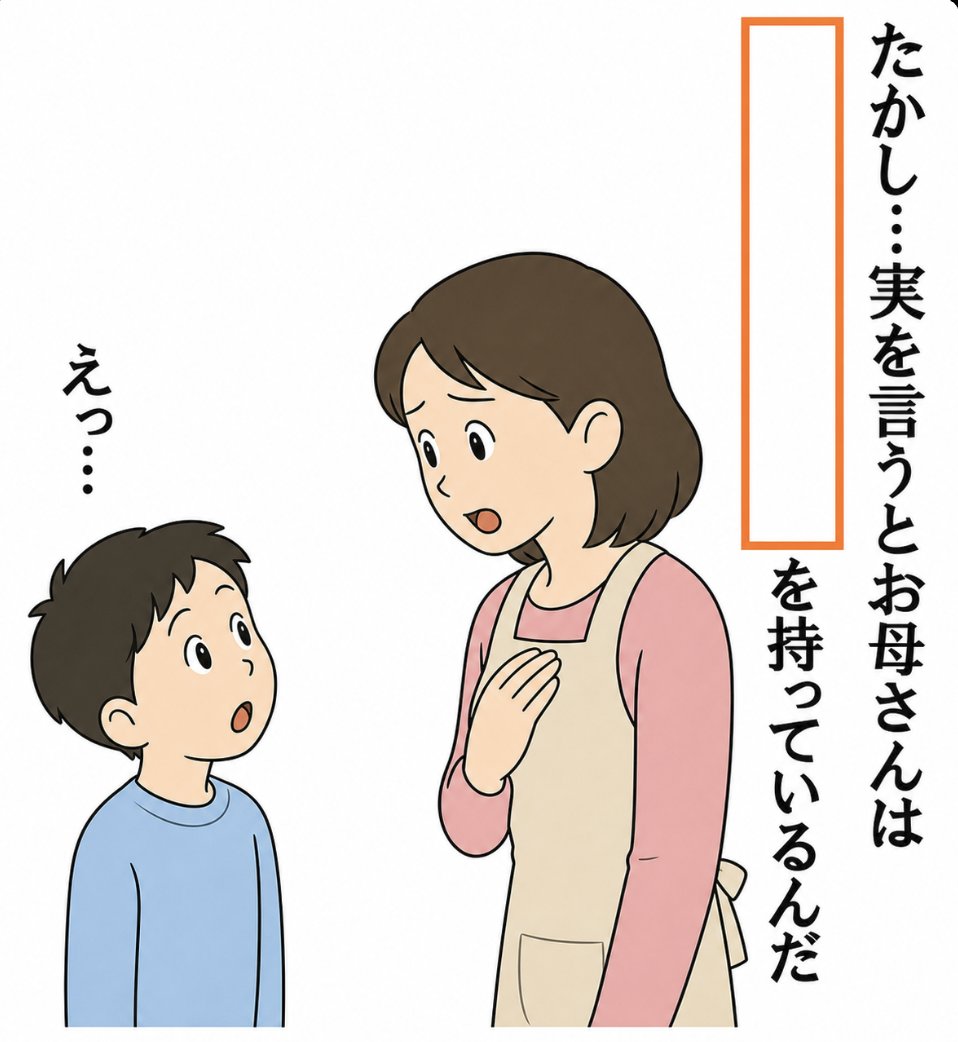 Ogiriodai's tweet photo. 【お題】空欄を埋めてください https://t.co/oX116A6TOT