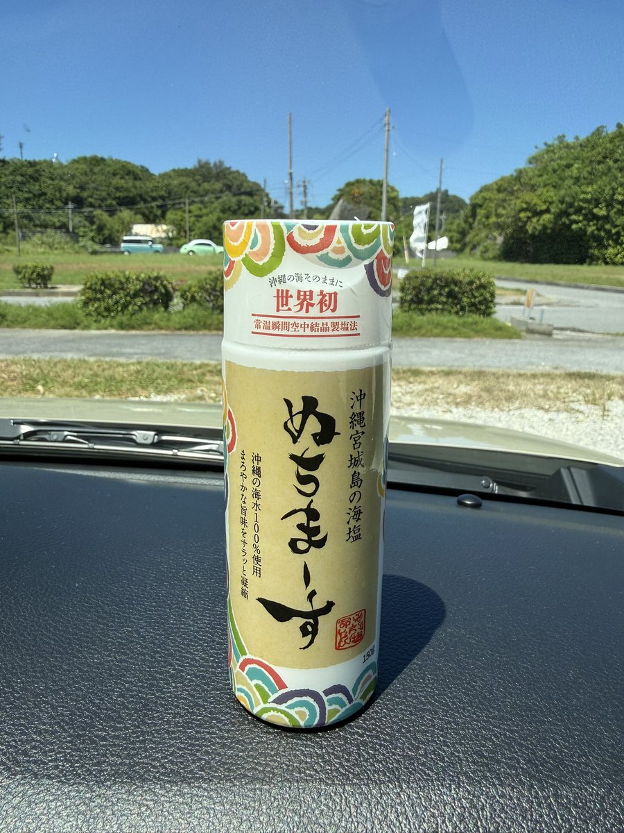 senrigawa1's tweet photo. JAL•ANA平会員いつもの沖縄旅①①

おはようございます🌞
レンタカー返却時間までノープラン🙄

本日も天気が良いので2年ぶりに
宮城島の「果報バンタ」へ
やっぱり良いです〜☺️
観光製塩施設ぬちまーすさんに🚗止めて
徒歩2分♿️の方でも👌
本当にオススメです👍
お塩も買いました🧂 https://t.co/wOAUi9aEVI
