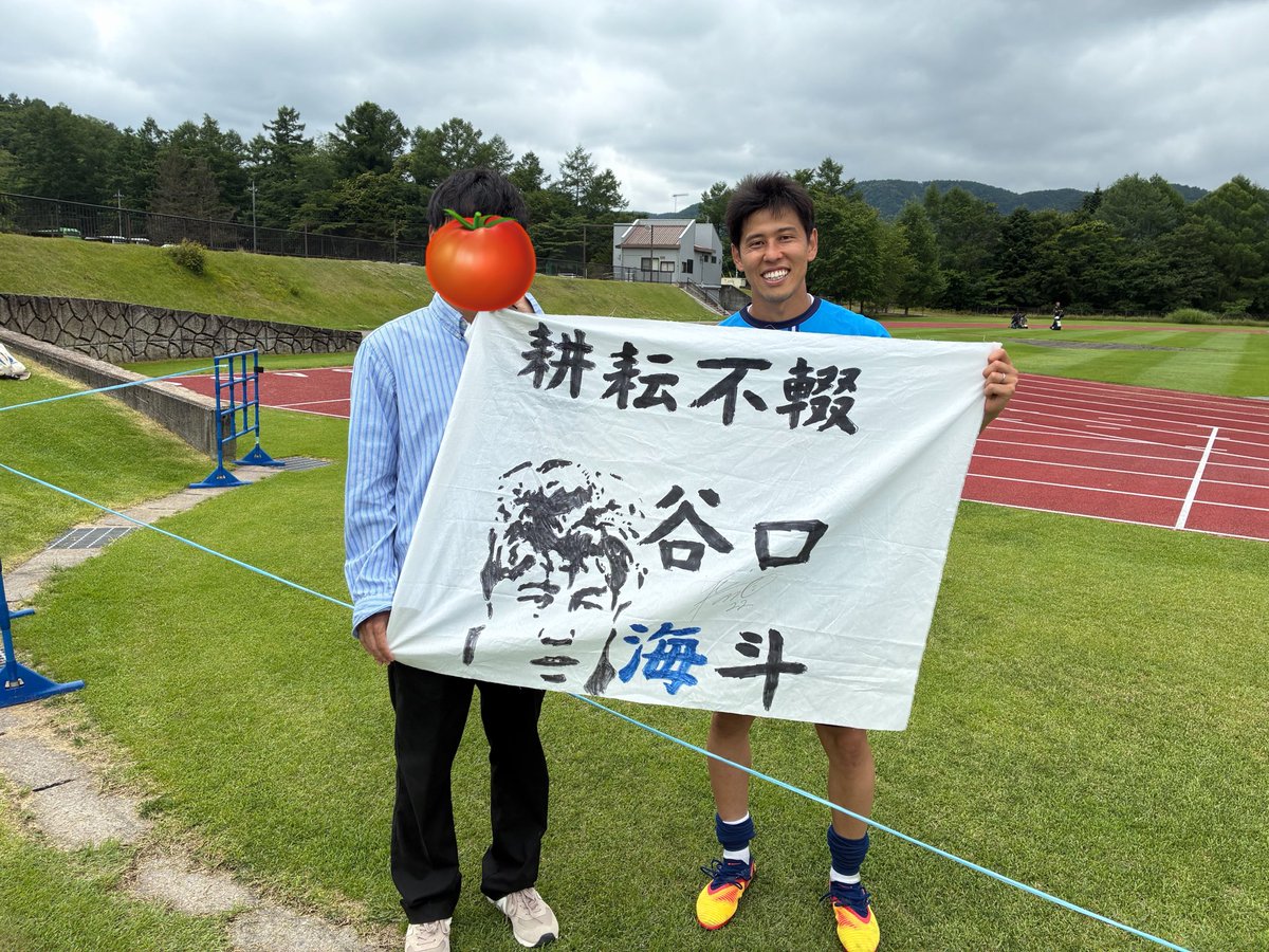 happy_turn14's tweet photo. 昨日は水戸の嬬恋キャンプにお邪魔しました🙏
変わらず元気そうな姿を見れて一安心でした！
今度は新潟の試合と被らない日に試合観に行きます🔥これからも頑張って下さい！

#谷口海斗 https://t.co/vgtxemVFOQ